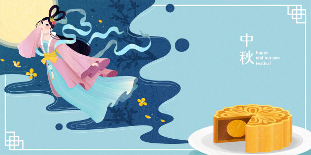 可爱的嫦娥和月饼图片下载