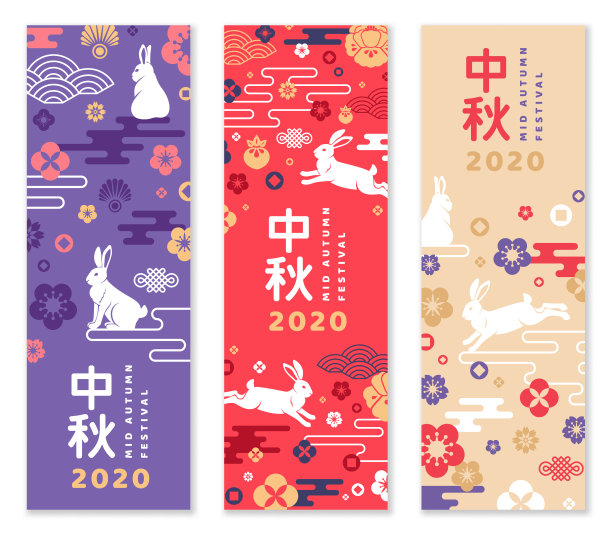 中秋网络海报套装图片下载