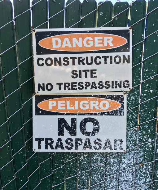 危险-禁止擅闯图片下载