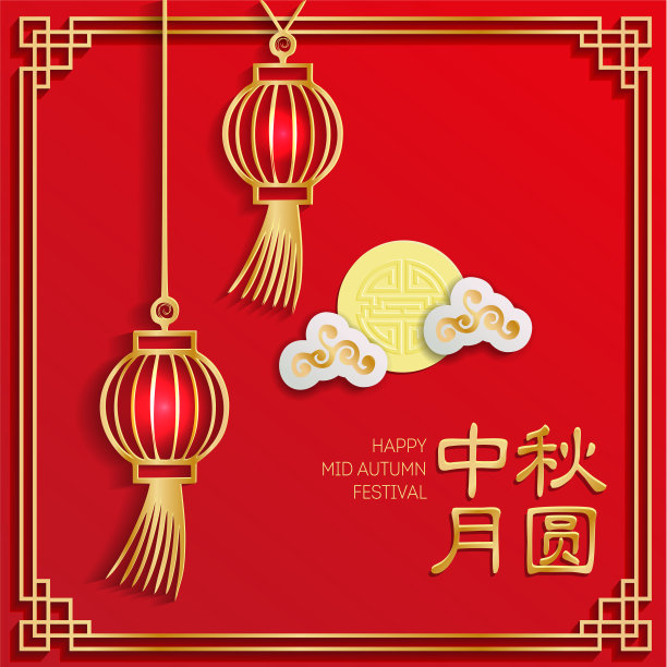 中秋紫色矢量纸图形设计元素。中秋节。仲秋月圆-中秋月圆。中国元宵节图形图片下载