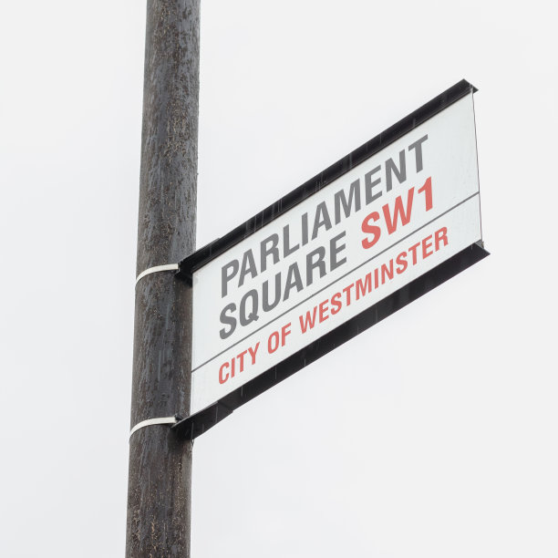 伦敦西南部威斯敏斯特的“议会广场”标志图片下载