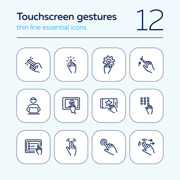 触摸屏手势线图标设置图片下载