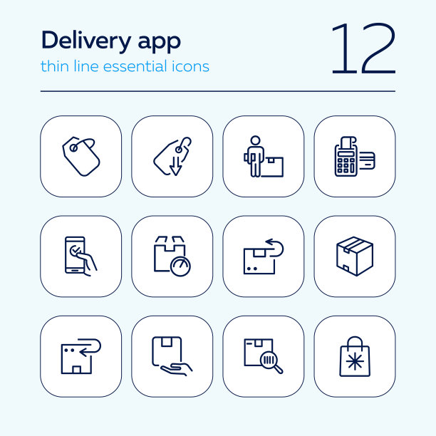 配送App图标集图片下载
