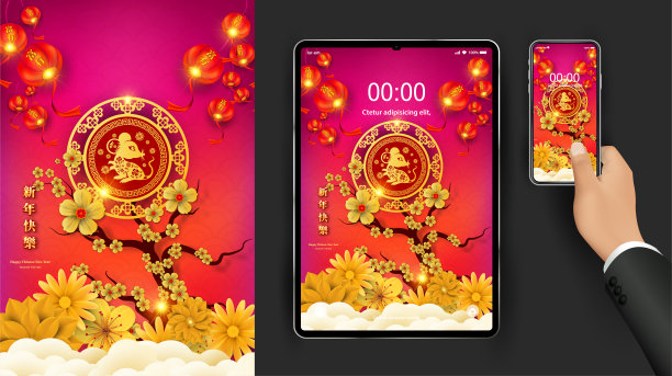 2020年春节快乐。鼠年，剪纸风格。在2020年，汉字代表着新年、财气、十二生肖、平板或手机壁纸、平板或智能手机屏幕分辨率图片下载