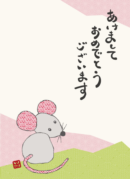 日式复古新年贺卡：新年快乐图片下载