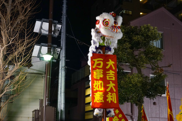 农历新年、春节的活动(横滨唐人街)图片下载