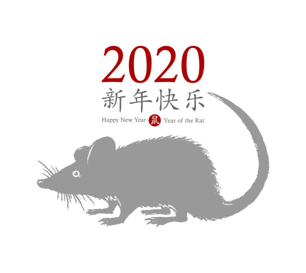 2020年的鼠年。手画的灰色老鼠摇着尾巴，祝新年快乐。十二生肖动物的象征。中国象形文字翻译:2020年新年快乐，老鼠。向量图片下载