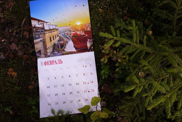 2020年的日历图片下载