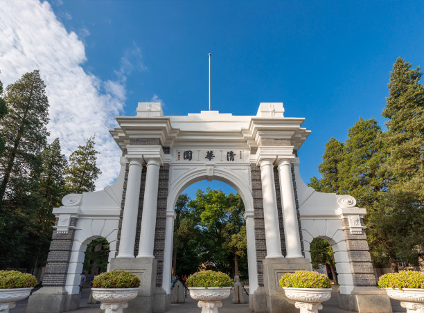 清华大学标志性建筑图片下载