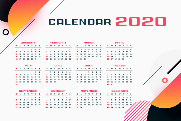 2020年年历模板设计概念素材图片