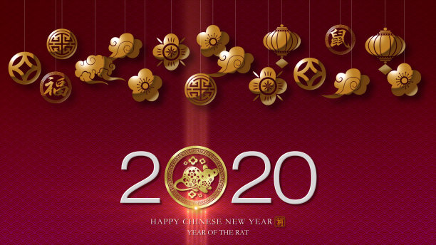 中国新年，鼠年2020图片下载
