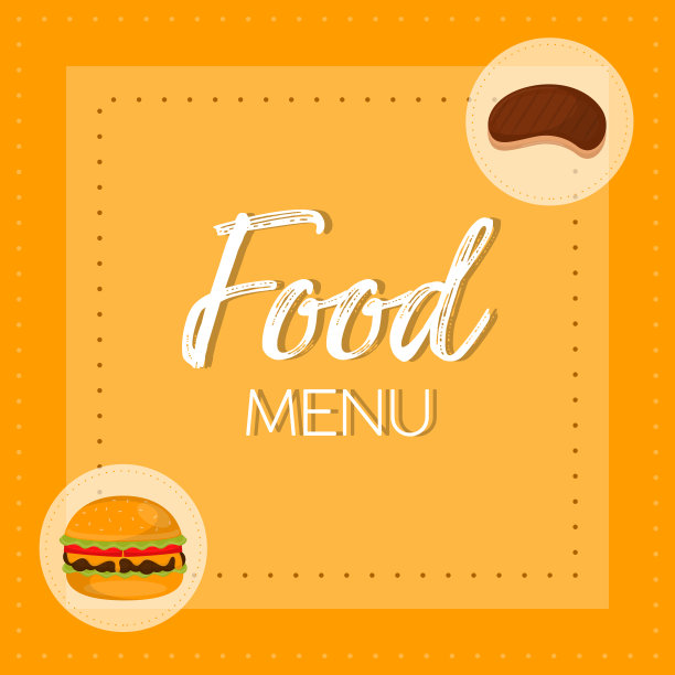 食品菜单说明图片下载