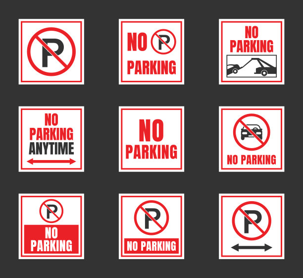 停车禁止设置图标，禁止设置停车标志图片下载