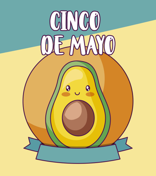 5月5日用鳄梨庆祝图片下载