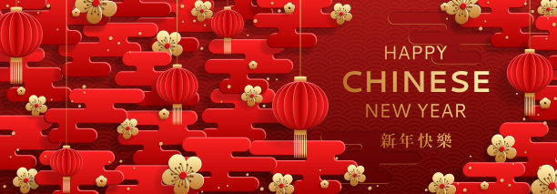 春节快乐横幅素材图片