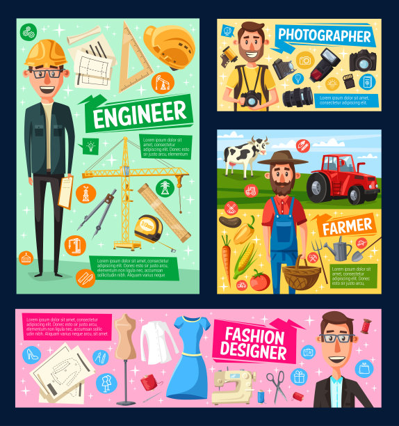 工程师，摄影师，农民，裁缝图片下载