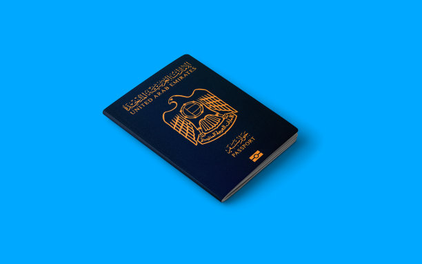 蓝色背景下的阿拉伯联合酋长国护照图片下载