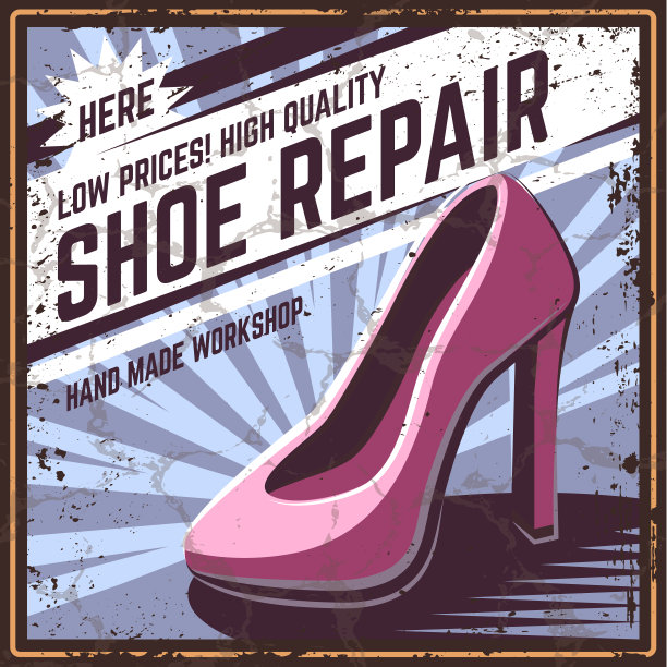 复古海报鞋修理。图片下载