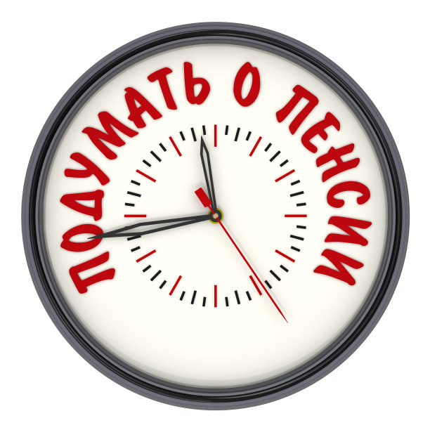 该考虑退休了。时钟与文本。翻译文本:“to think about retirement”图片下载