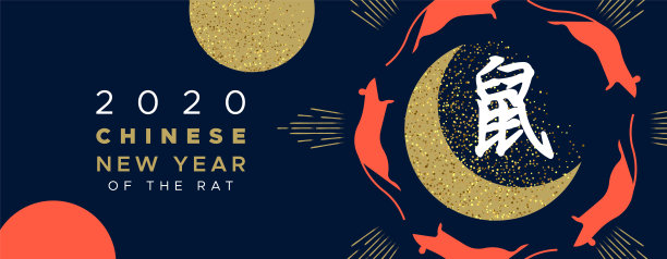 2020年鼠年金灿灿明月横幅素材图片