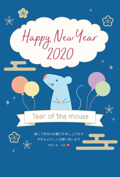 2020年贺年卡设计。图片下载