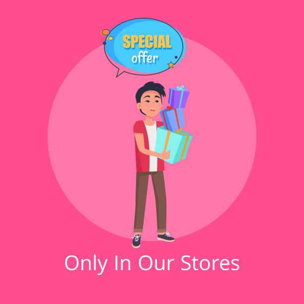 只有在我们的商店里，海报上的男人是带礼物的图片下载