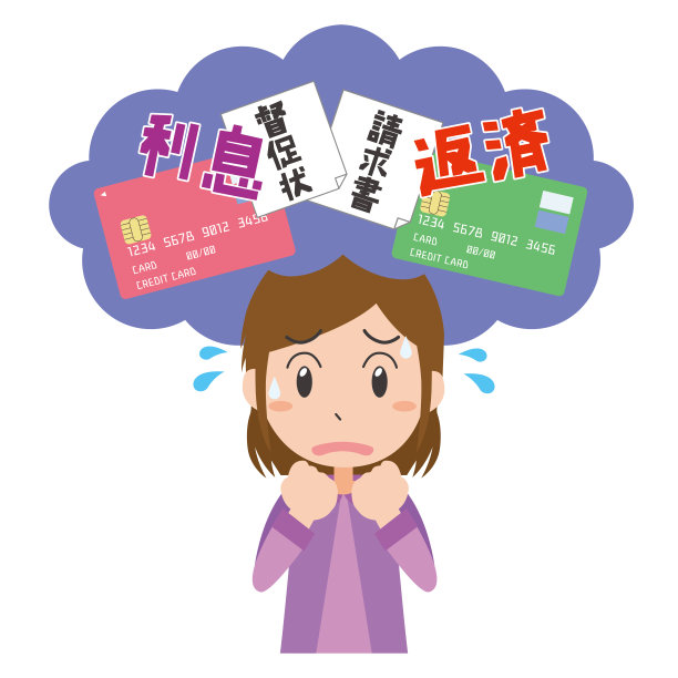 偿还债务的妇女图片下载