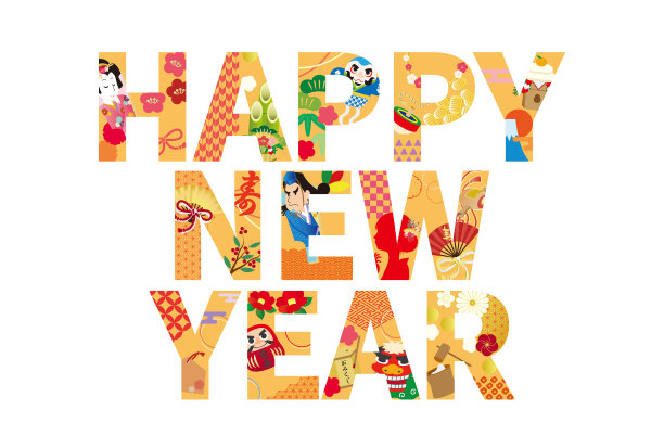 新年贺卡新年快乐图片下载