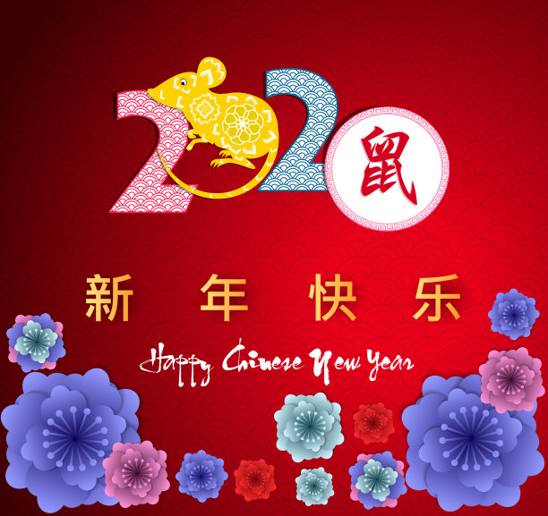 中国新年2020鼠年。花和亚洲元素。十二生肖概念海报，横幅，日历图片下载