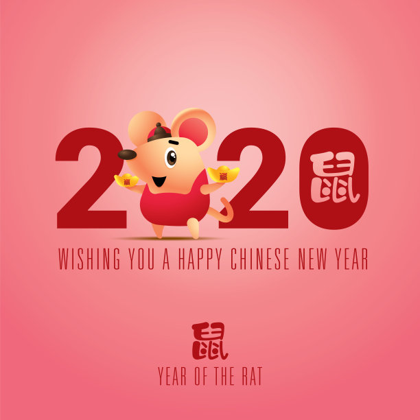 卡通可爱的小老鼠手持两枚中国金元宝，粉色背景，2020字样。鼠年中国新年。翻译过来就是:鼠媒吉祥物图片下载