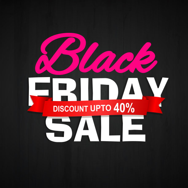 黑色星期五素材图片