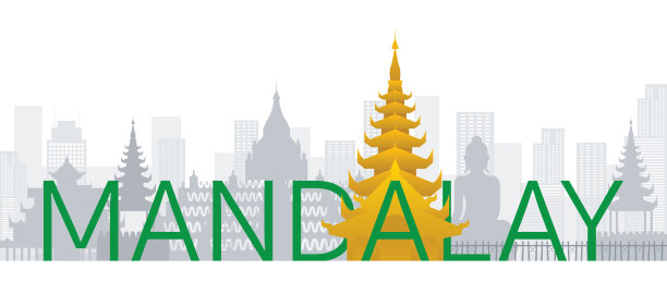 曼德勒，缅甸天际线地标文本或文字图片下载