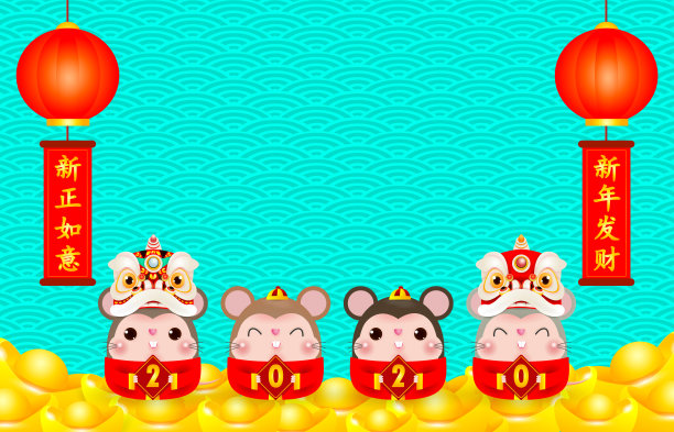 四只小老鼠举着一个金色的标志，2020年鼠年生肖新年快乐，卡通孤立矢量插图，翻译:新年问候。祝你万事顺利，财源滚滚素材图片