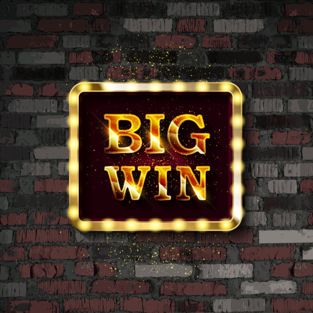 大赢霓虹招牌横幅图片下载