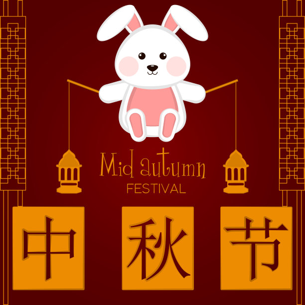 中秋节海报素材图片