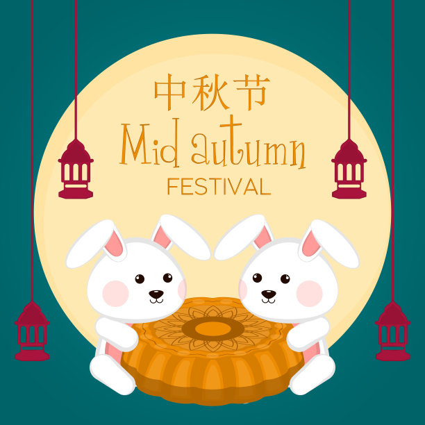 中秋节海报素材图片