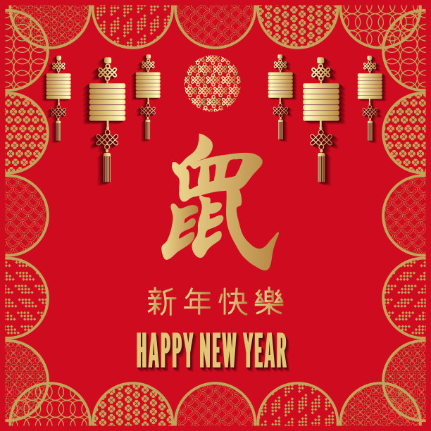 2020年春节快乐图片下载