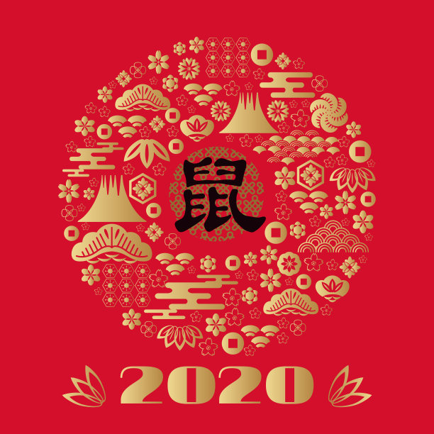 2020年春节快乐图片下载