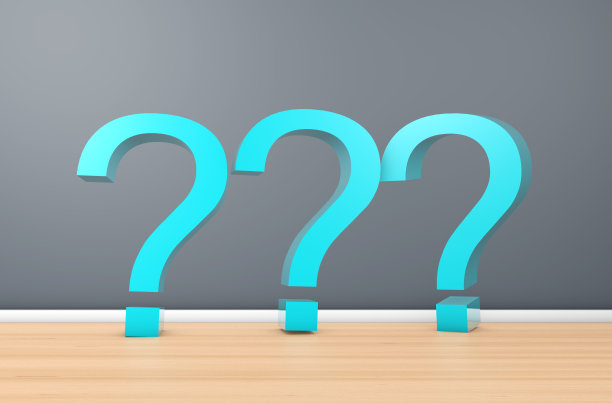 问号的概念。图片下载