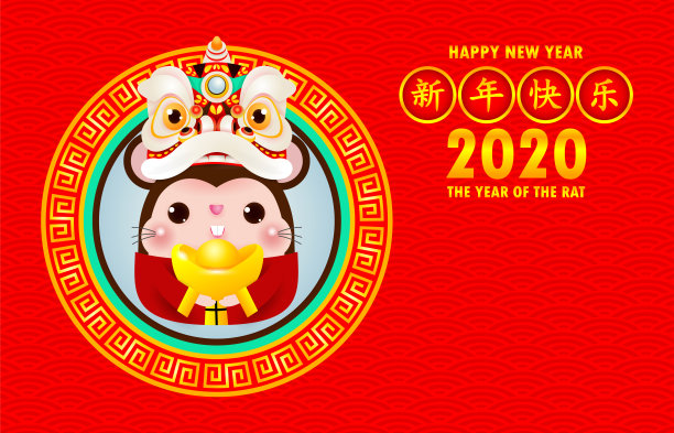 祝你春节快乐。小老鼠拿着中国的黄金，新年快乐2020年的老鼠生肖年孤立的红色背景，翻译:新年快乐。图片下载