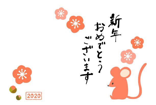 日式新年贺卡图片下载