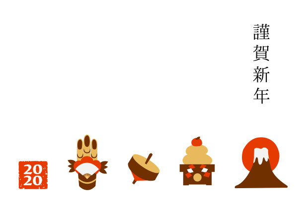 日本的新年卡片图片下载