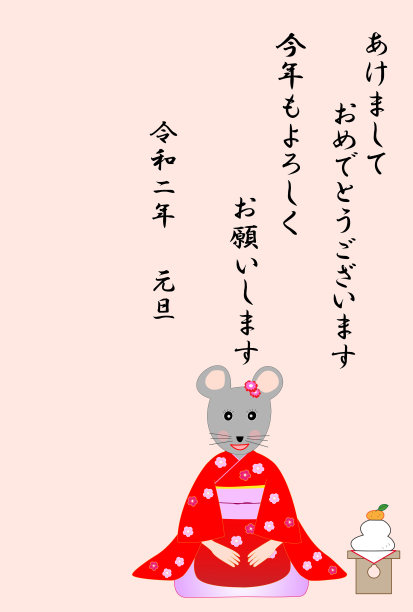 2020年的新年卡片图片下载