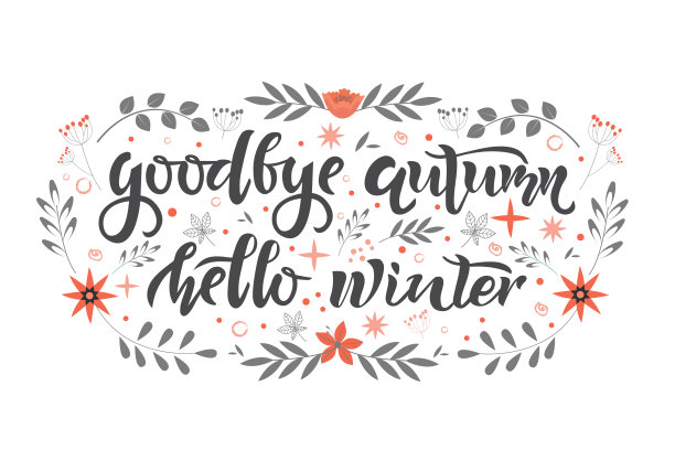 再见秋你好冬短信。书法，文字，引述设计图片下载