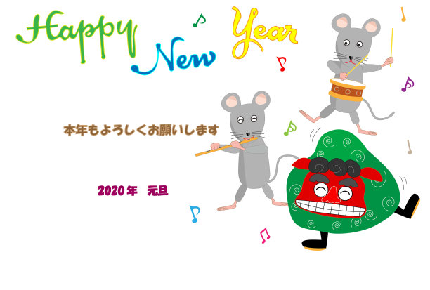 2020年的新年卡片图片下载