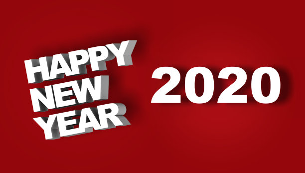 2020新年图片下载