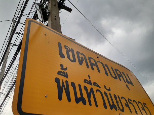 交通标志图片下载