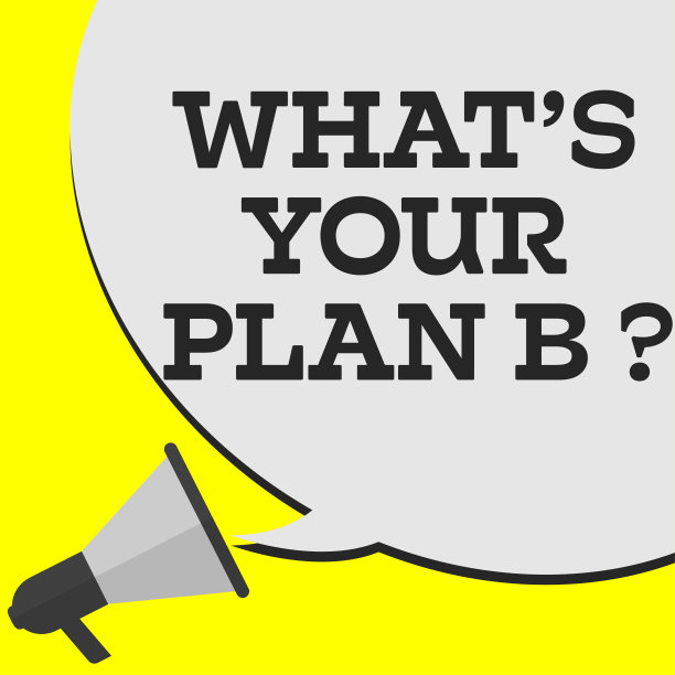 你的B计划是什么?图片下载