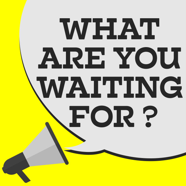 你还在等什么?图片下载