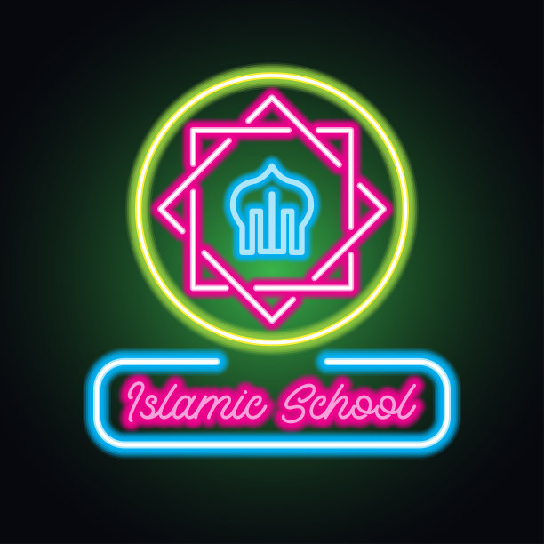 伊斯兰学校的霓虹灯招牌为伊斯兰国际学校、伊斯兰私立学校和寄宿学校。矢量图图片下载